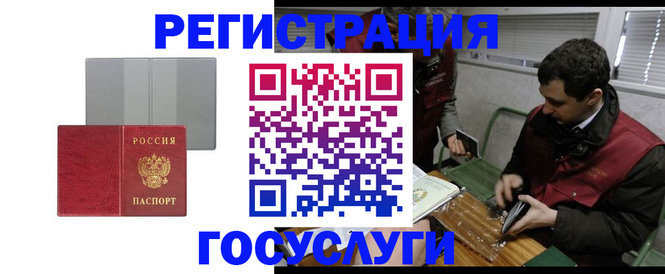 временная регистрация надежно в Морозовске