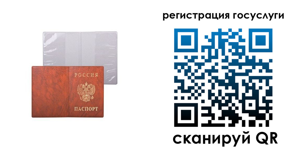 временная регистрация недорого в Морозовске