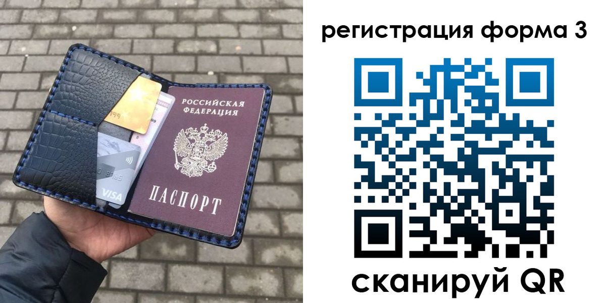 временная регистрация купить в Морозовске