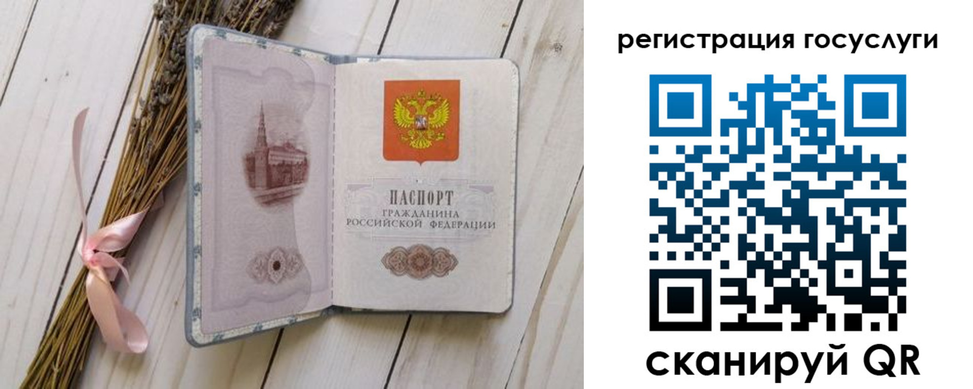 прописка для военкомата в Морозовске