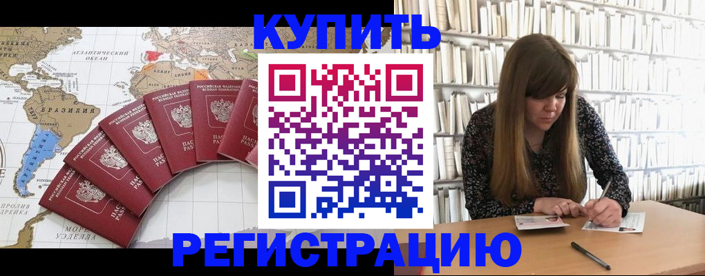 прописка для военкомата в Морозовске