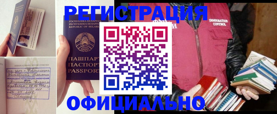 регистрация в Морозовске