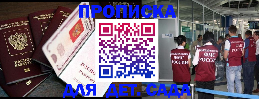 временная регистрация поиск в Морозовске