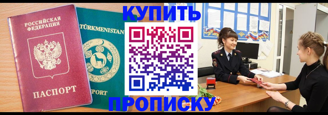 временная регистрация собственник в Морозовске